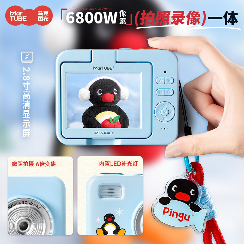 Good Lighting In Photography - Caméra portable Martube Pingu CCD avec